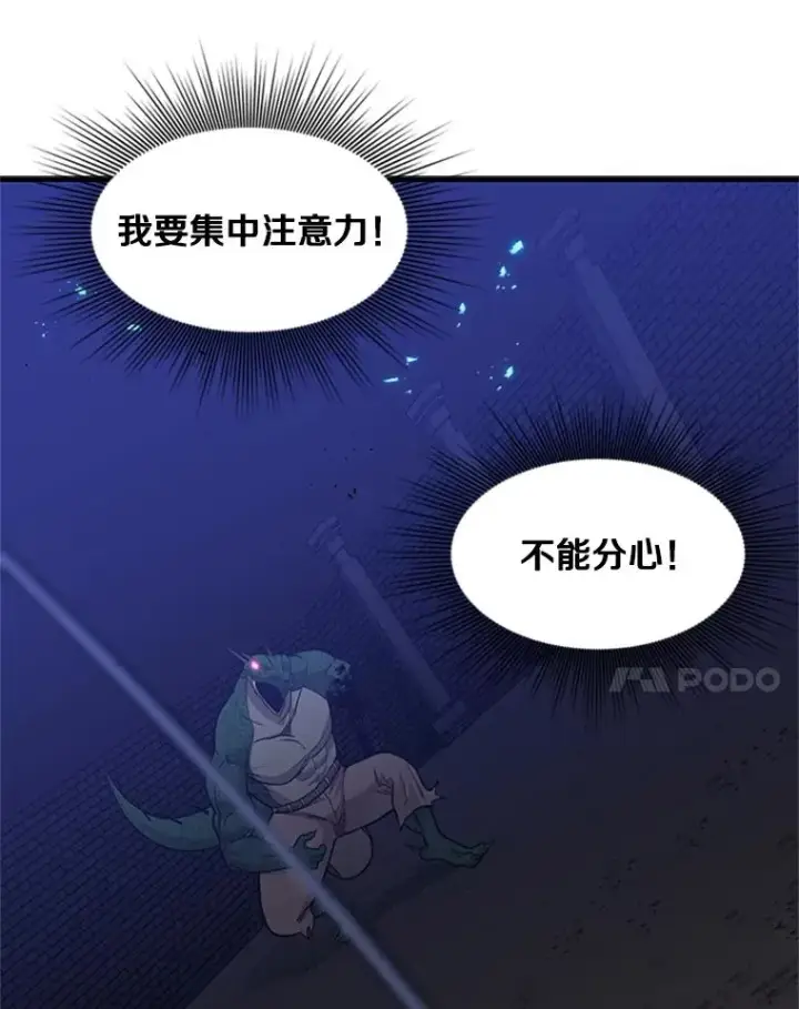 漫画《新手关卡太难了》38.致命一击第28张图