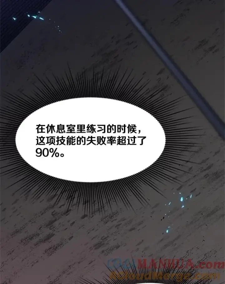 漫画《新手关卡太难了》38.致命一击第29张图