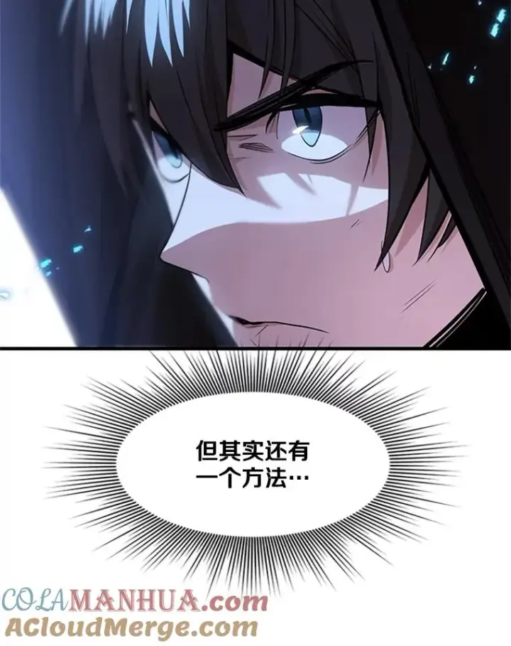 漫画《新手关卡太难了》38.致命一击第33张图