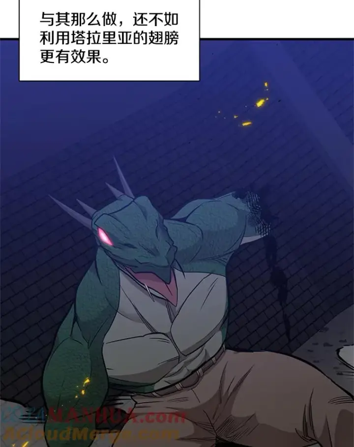 漫画《新手关卡太难了》38.致命一击第37张图