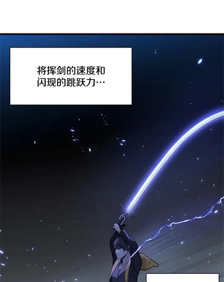 漫画《新手关卡太难了》38.致命一击第39张图