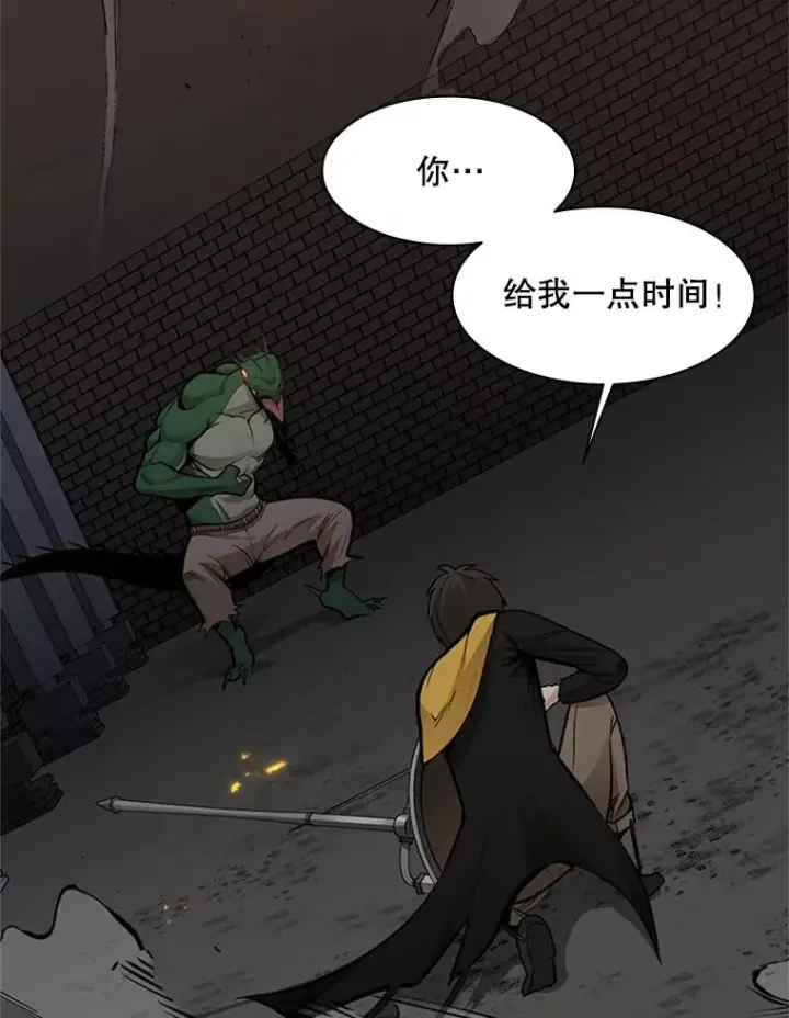 漫画《新手关卡太难了》38.致命一击第4张图