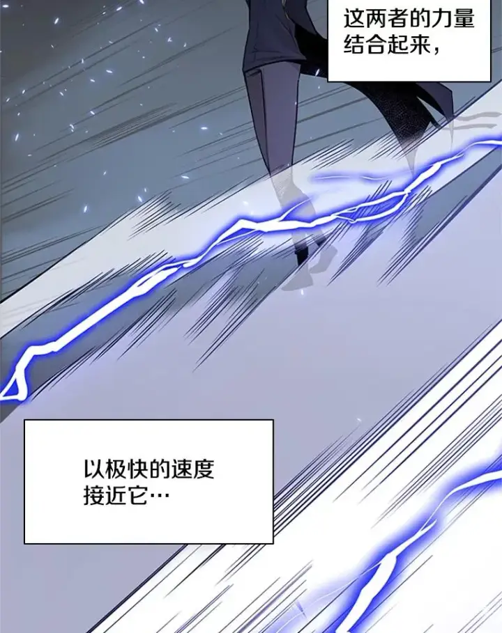 漫画《新手关卡太难了》38.致命一击第40张图
