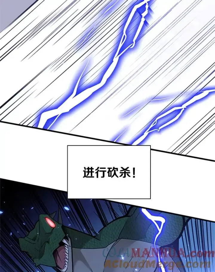 漫画《新手关卡太难了》38.致命一击第41张图