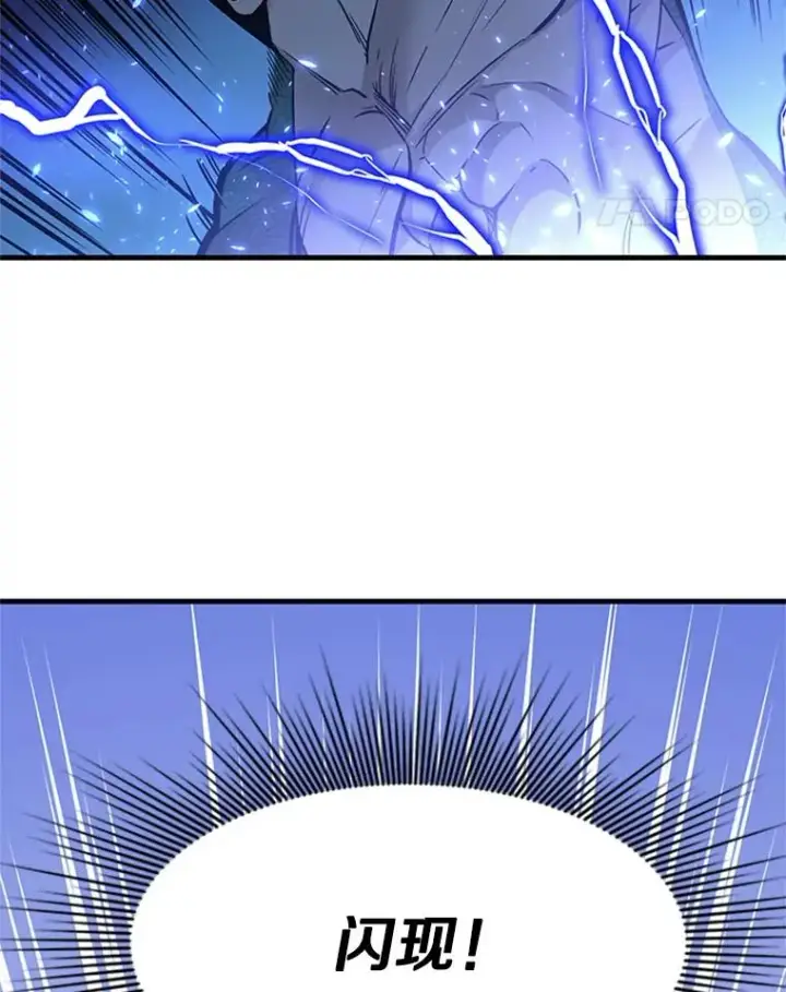 漫画《新手关卡太难了》38.致命一击第42张图