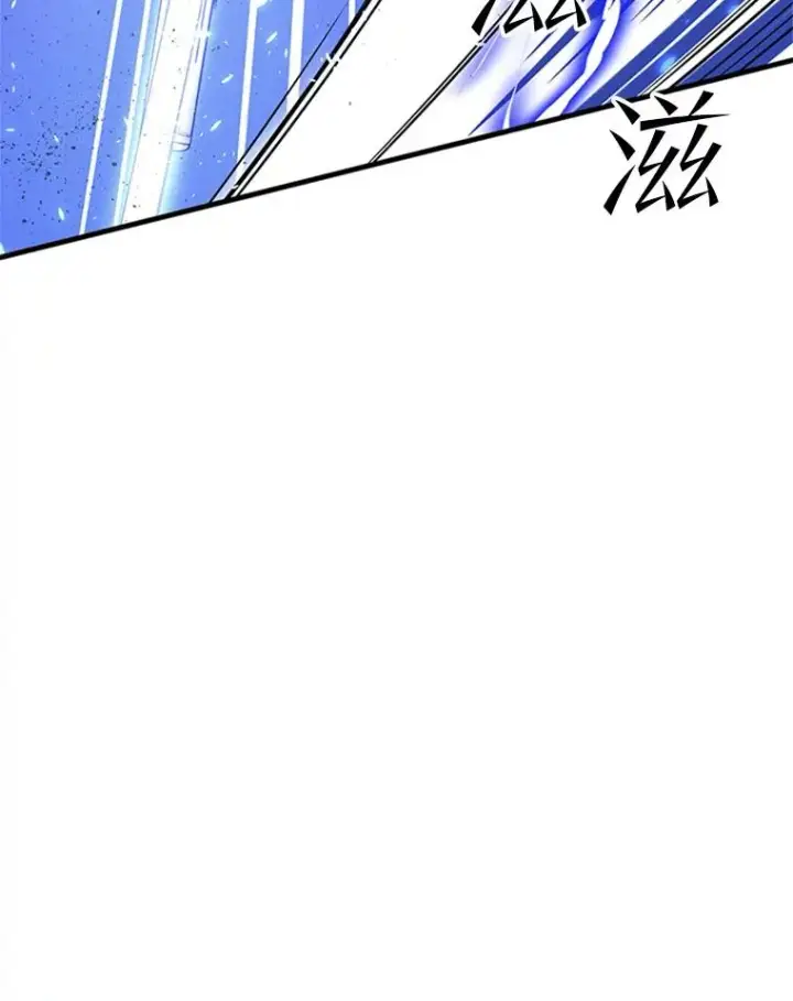 漫画《新手关卡太难了》38.致命一击第46张图