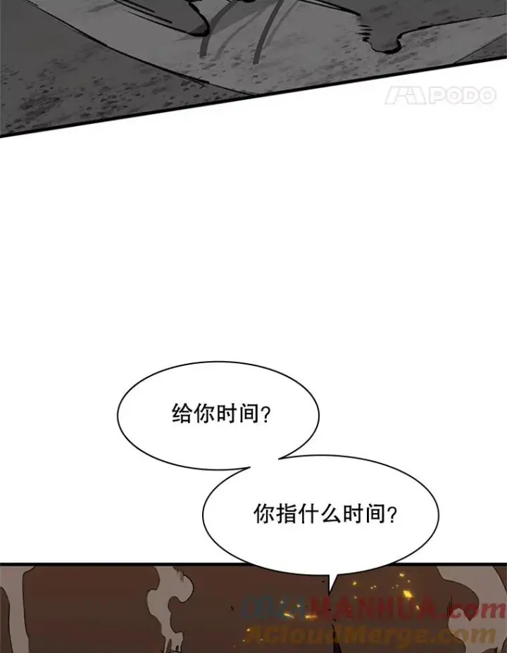 漫画《新手关卡太难了》38.致命一击第5张图