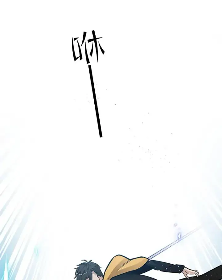 漫画《新手关卡太难了》38.致命一击第51张图