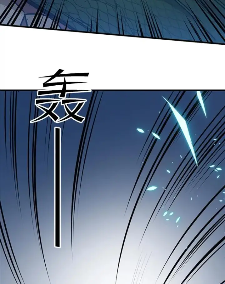 漫画《新手关卡太难了》38.致命一击第58张图