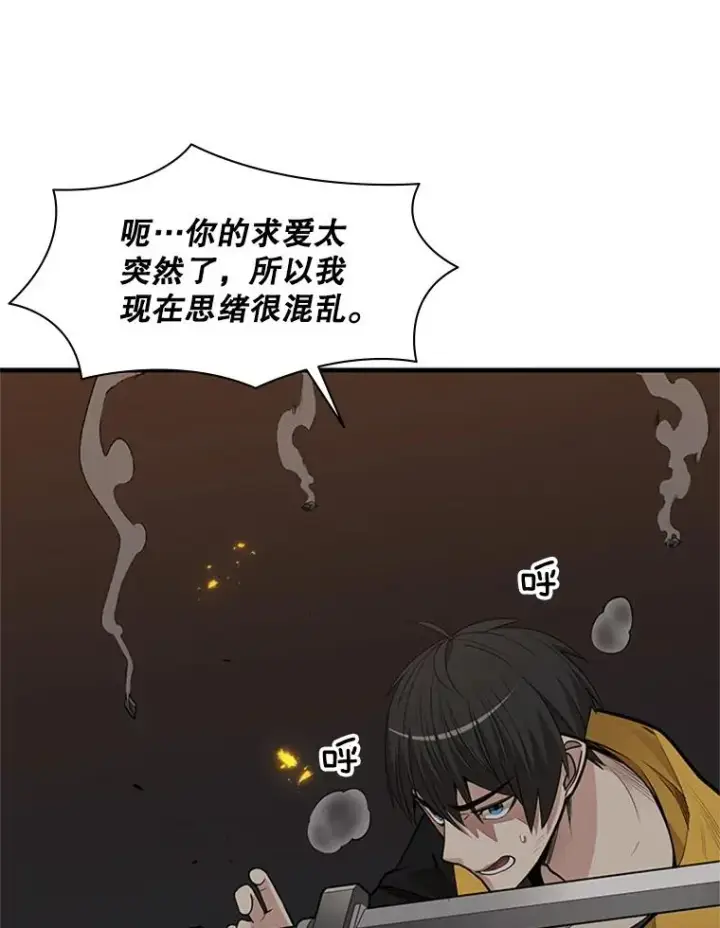 漫画《新手关卡太难了》38.致命一击第7张图
