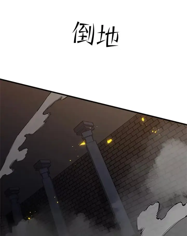 漫画《新手关卡太难了》38.致命一击第74张图