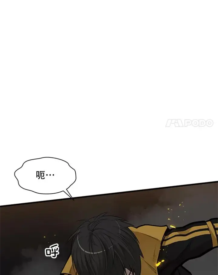漫画《新手关卡太难了》38.致命一击第79张图