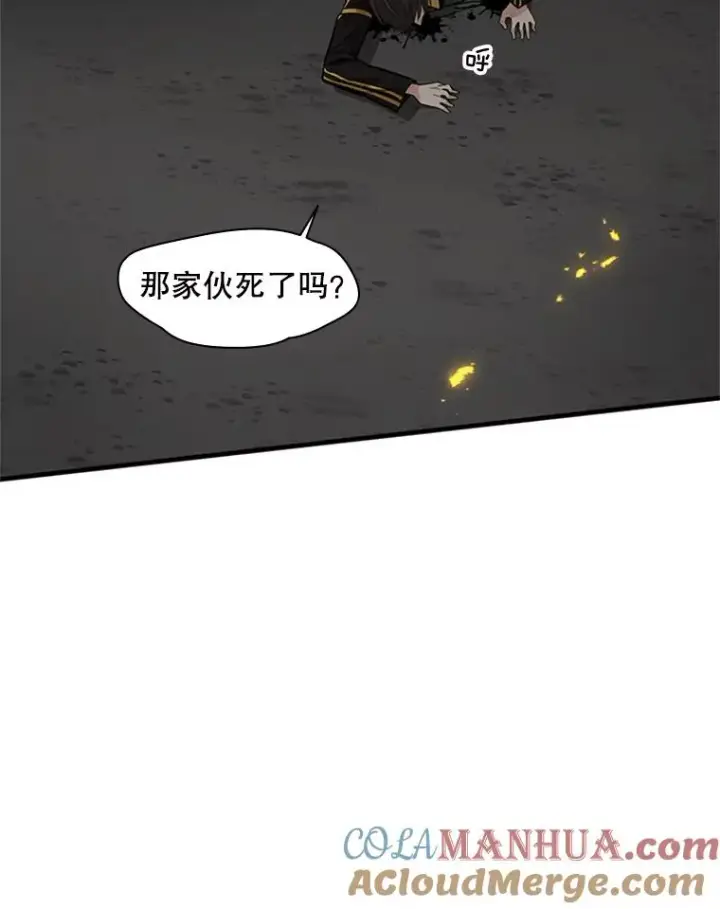 漫画《新手关卡太难了》38.致命一击第81张图