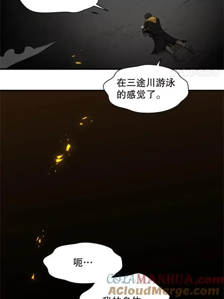 漫画《新手关卡太难了》38.致命一击第89张图