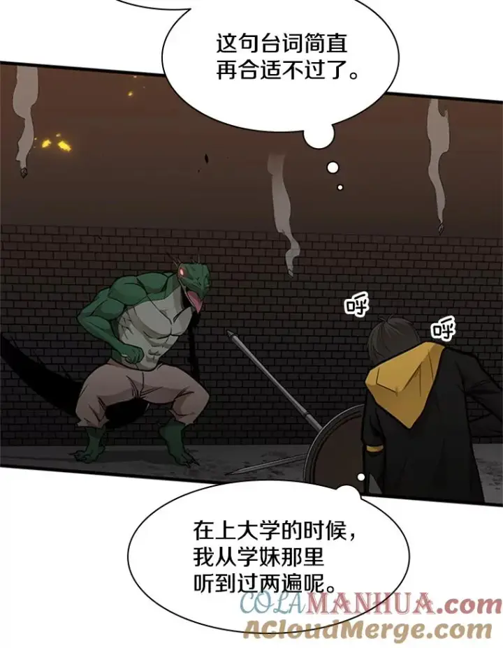 漫画《新手关卡太难了》38.致命一击第9张图