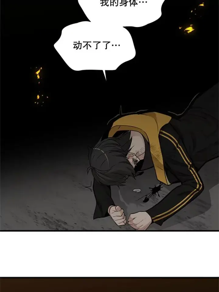 漫画《新手关卡太难了》38.致命一击第90张图