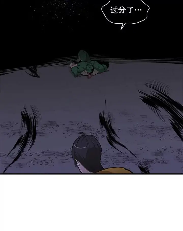 漫画《新手关卡太难了》38.致命一击第98张图