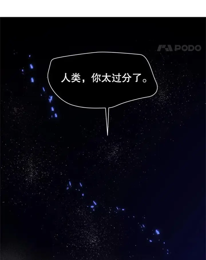 漫画《新手关卡太难了》38.致命一击第99张图
