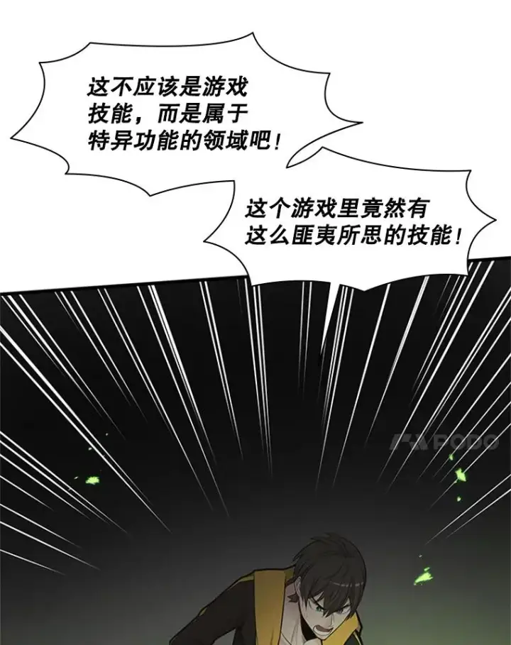 漫画《新手关卡太难了》39.死者召唤第102张图