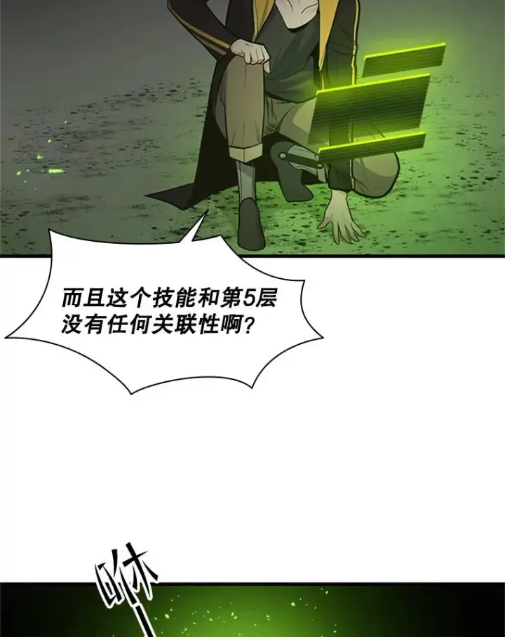 漫画《新手关卡太难了》39.死者召唤第103张图