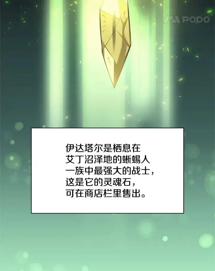 漫画《新手关卡太难了》39.死者召唤第106张图