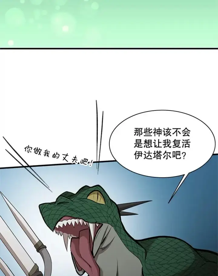 漫画《新手关卡太难了》39.死者召唤第107张图