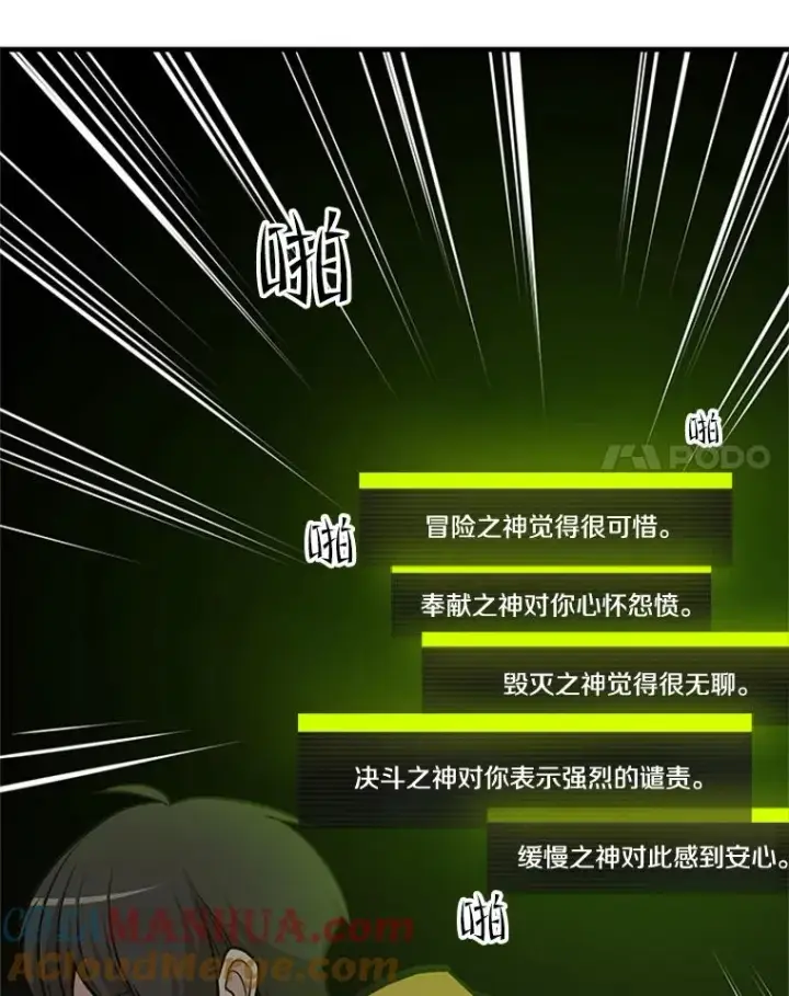 漫画《新手关卡太难了》39.死者召唤第109张图