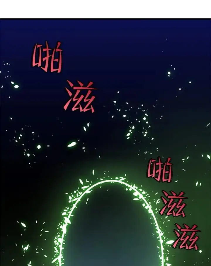 漫画《新手关卡太难了》39.死者召唤第111张图