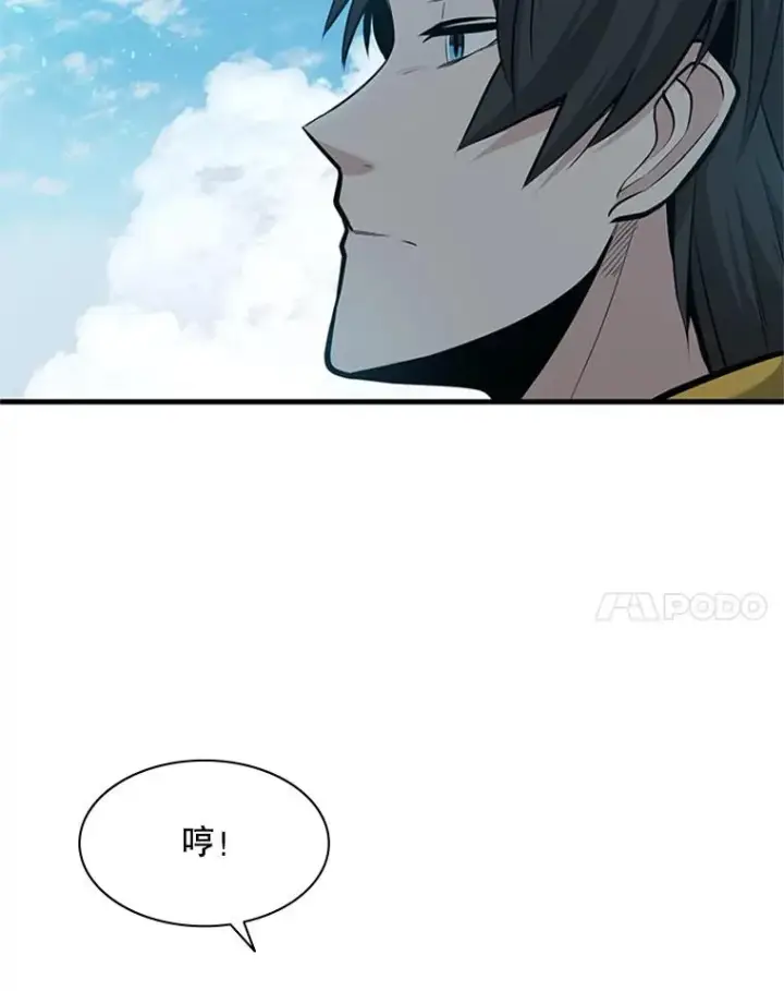漫画《新手关卡太难了》39.死者召唤第119张图