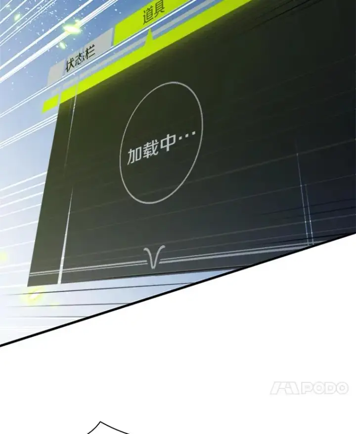 漫画《新手关卡太难了》39.死者召唤第12张图