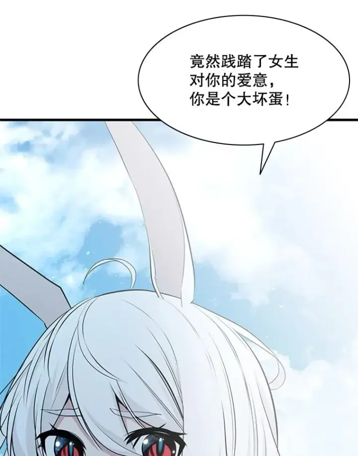 漫画《新手关卡太难了》39.死者召唤第122张图