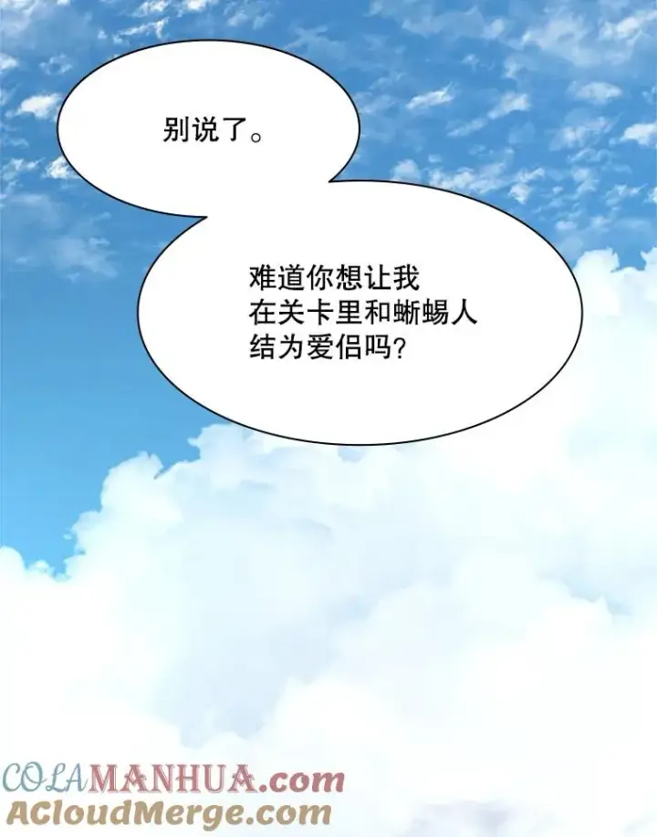 漫画《新手关卡太难了》39.死者召唤第125张图