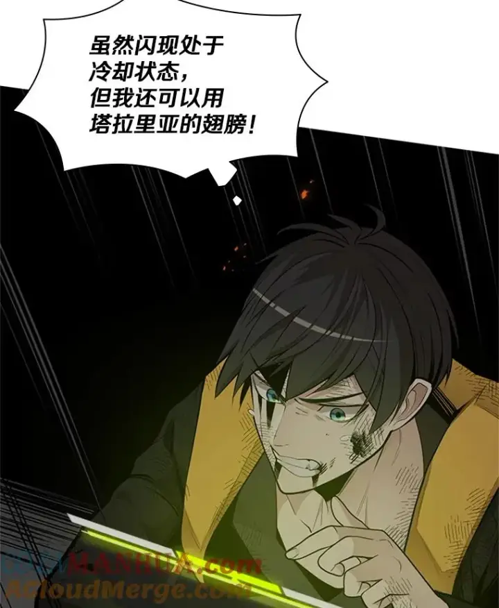 漫画《新手关卡太难了》39.死者召唤第13张图