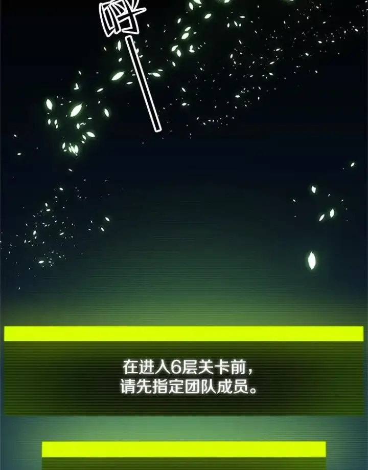 漫画《新手关卡太难了》39.死者召唤第131张图