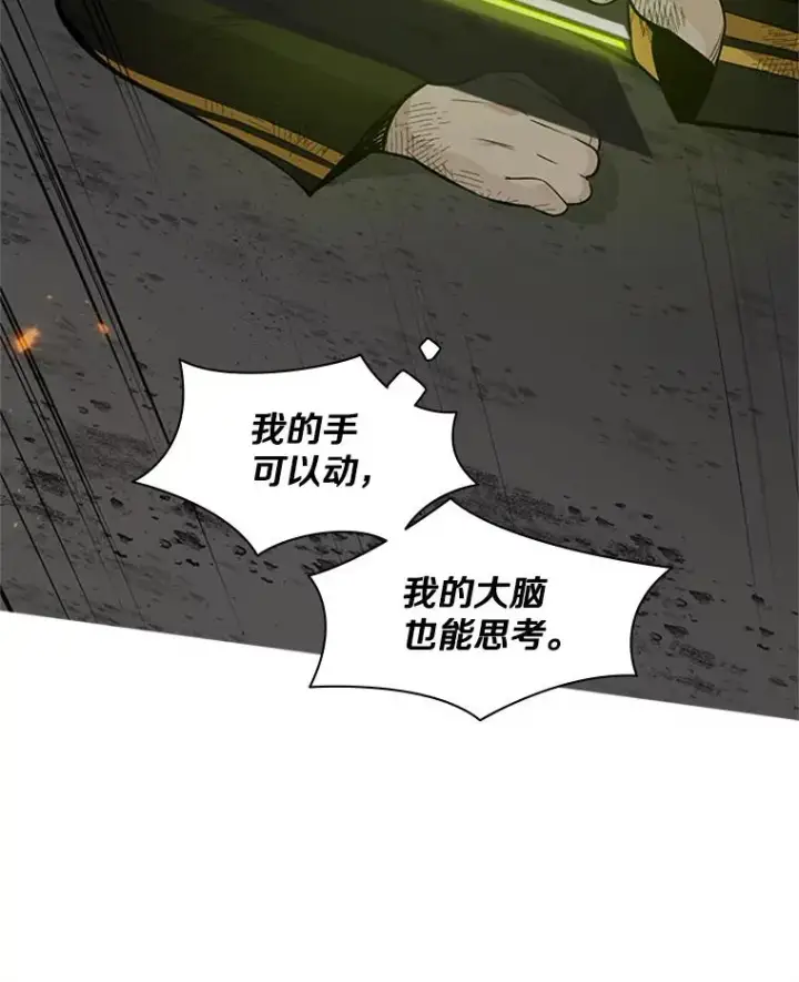 漫画《新手关卡太难了》39.死者召唤第14张图