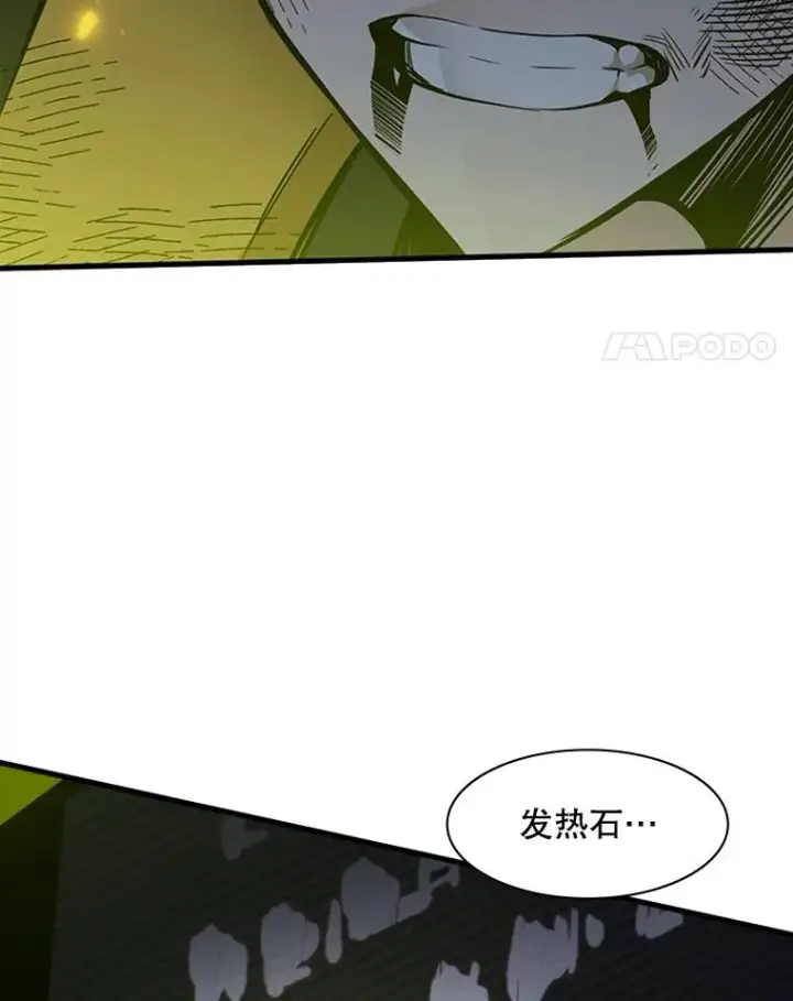 漫画《新手关卡太难了》39.死者召唤第16张图