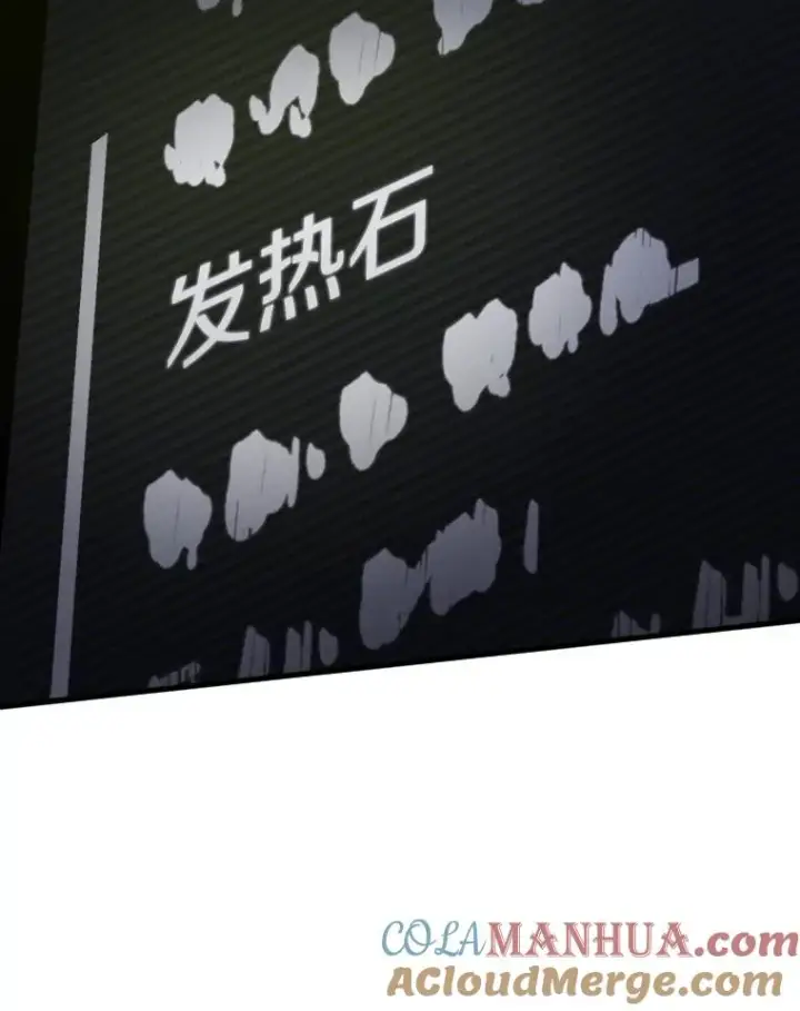 漫画《新手关卡太难了》39.死者召唤第17张图