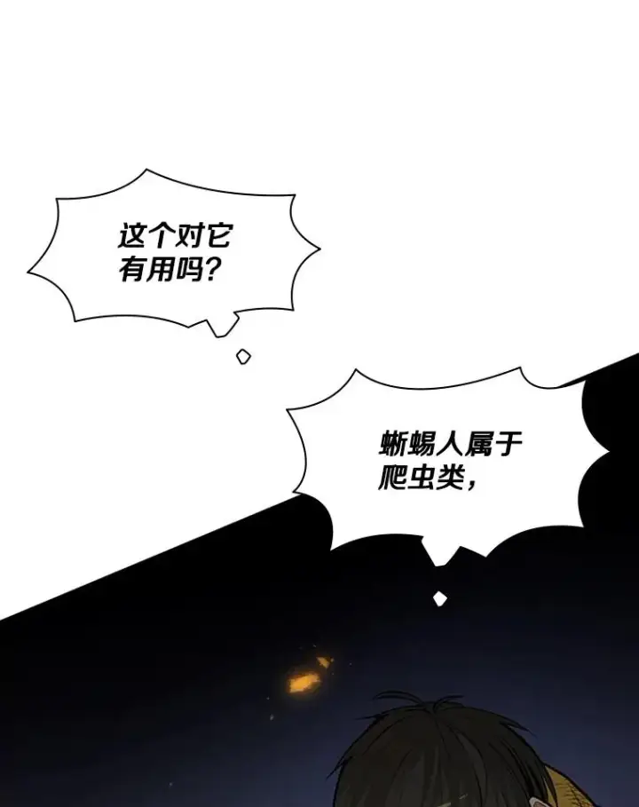 漫画《新手关卡太难了》39.死者召唤第18张图