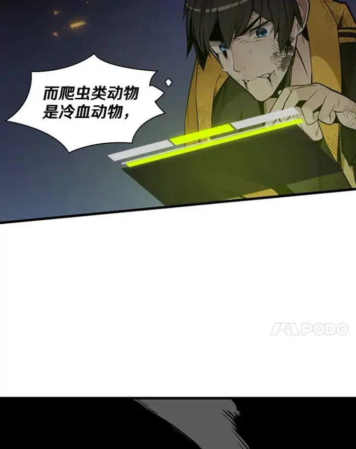 漫画《新手关卡太难了》39.死者召唤第19张图