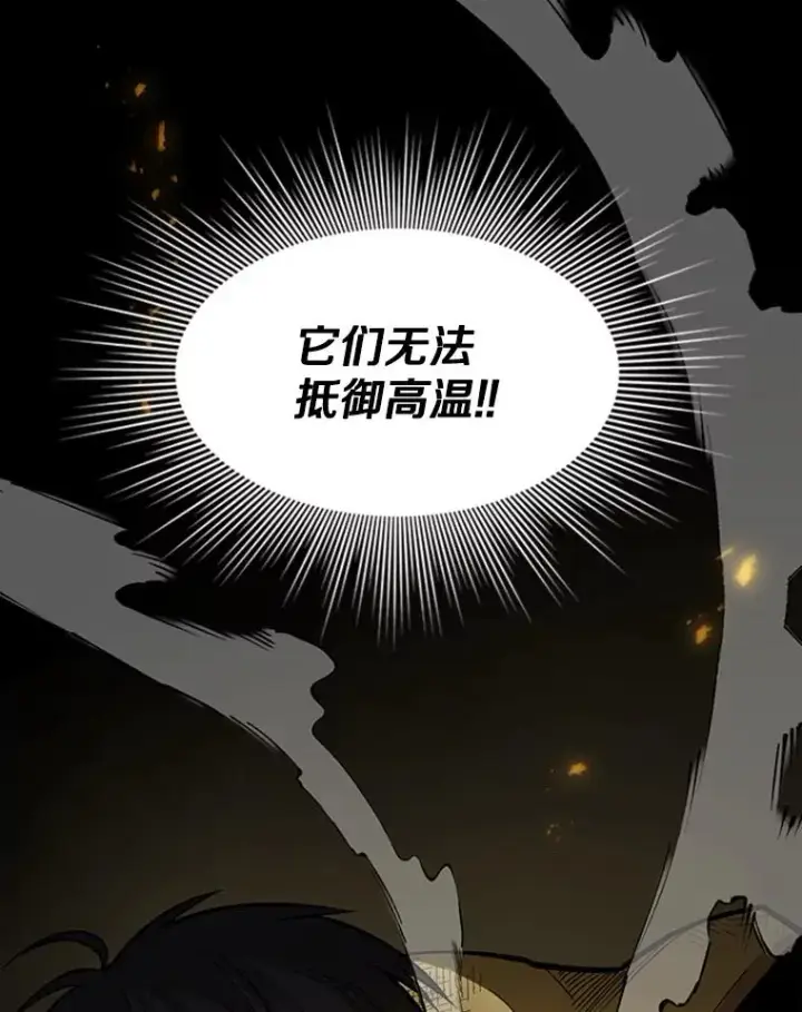 漫画《新手关卡太难了》39.死者召唤第20张图