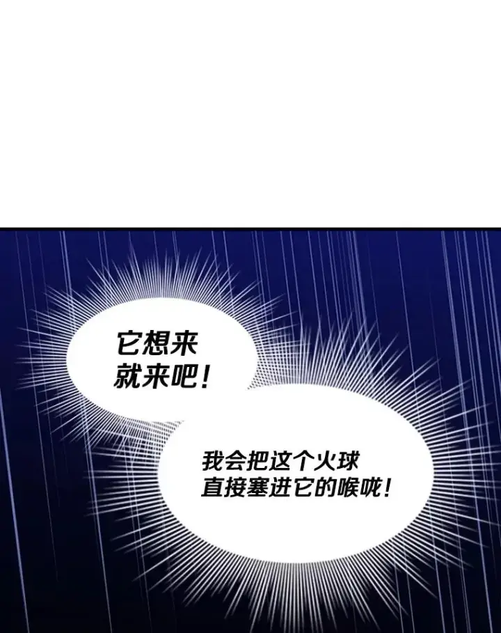 漫画《新手关卡太难了》39.死者召唤第22张图