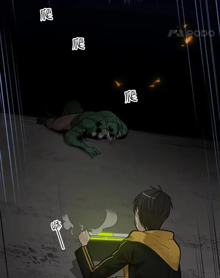 漫画《新手关卡太难了》39.死者召唤第23张图