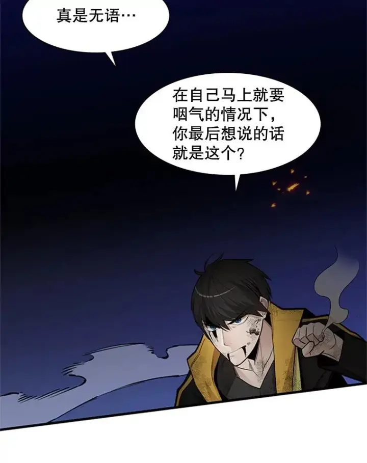 漫画《新手关卡太难了》39.死者召唤第28张图
