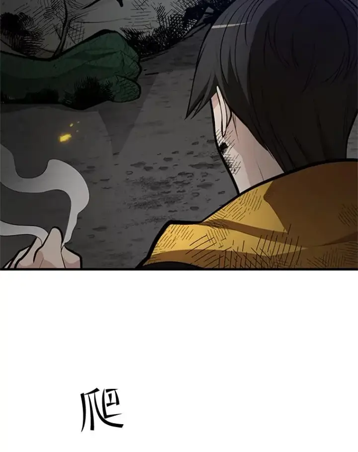 漫画《新手关卡太难了》39.死者召唤第30张图
