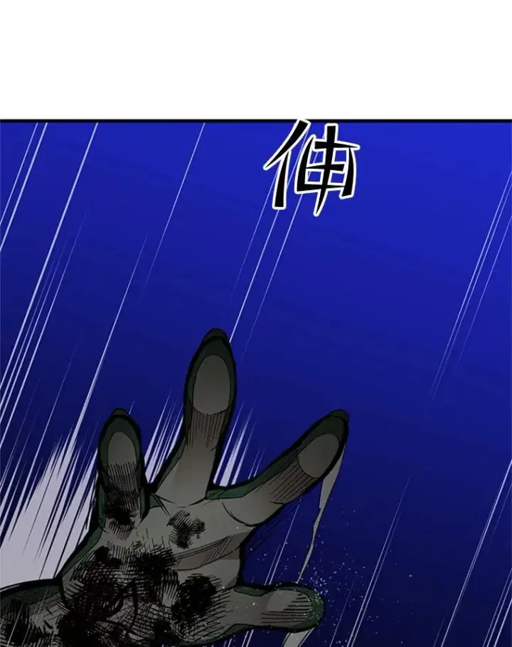 漫画《新手关卡太难了》39.死者召唤第34张图