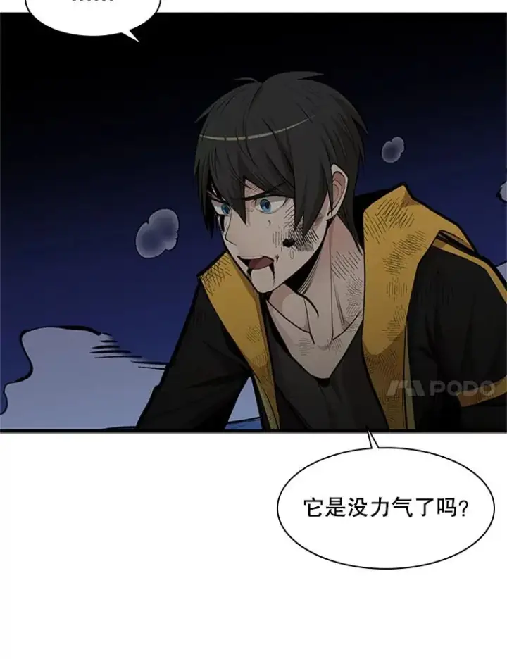 漫画《新手关卡太难了》39.死者召唤第46张图