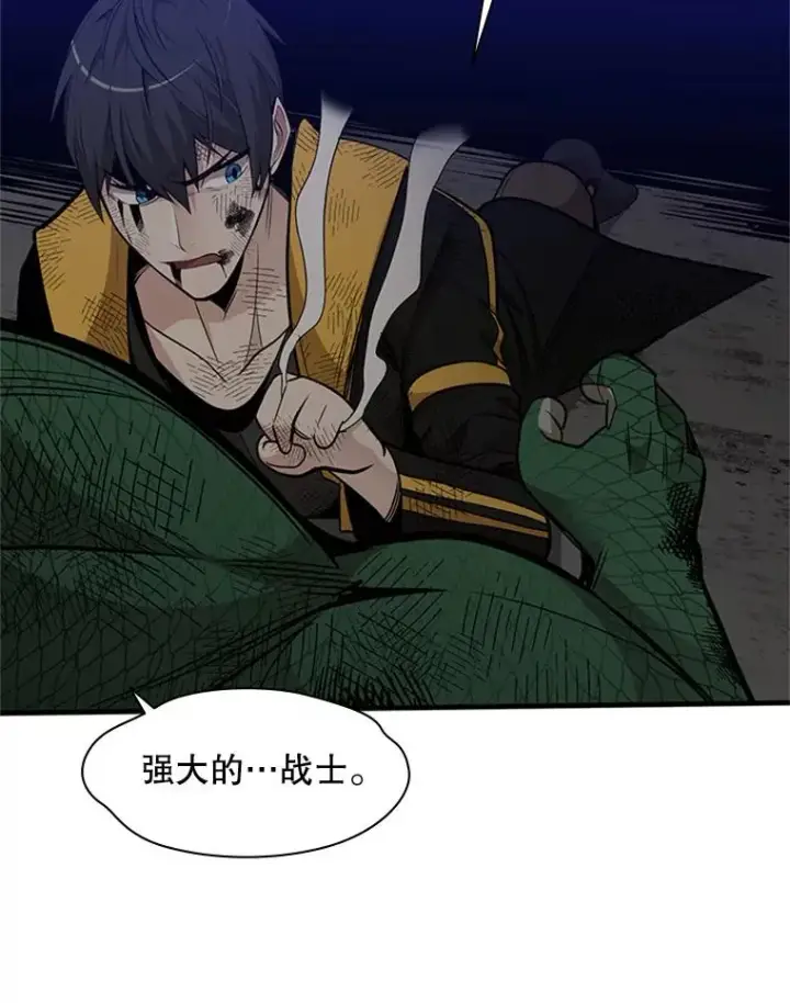 漫画《新手关卡太难了》39.死者召唤第50张图