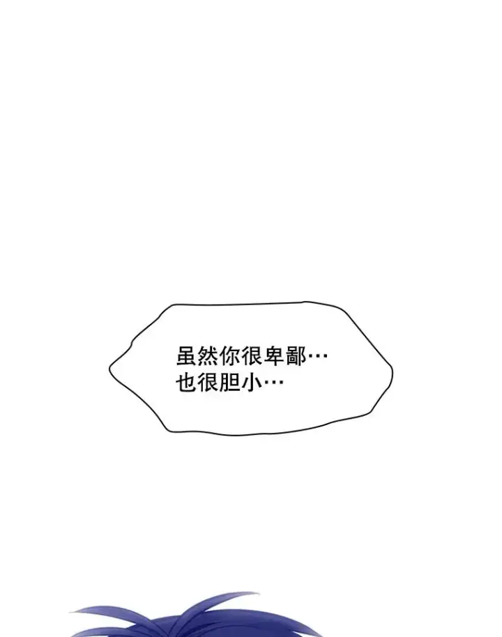 漫画《新手关卡太难了》39.死者召唤第51张图