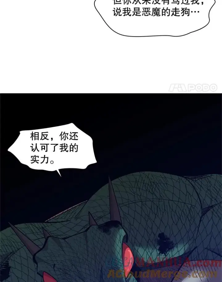 漫画《新手关卡太难了》39.死者召唤第53张图