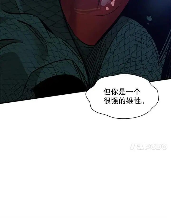 漫画《新手关卡太难了》39.死者召唤第56张图
